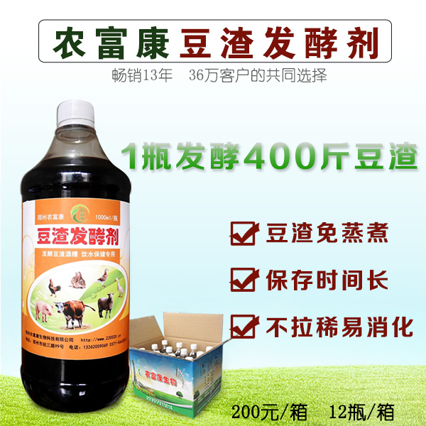 用豆渣喂豬漲肚不消化？是你喂的方法不對 豆渣發(fā)酵飼料用的發(fā)酵劑那個廠家的銷量高