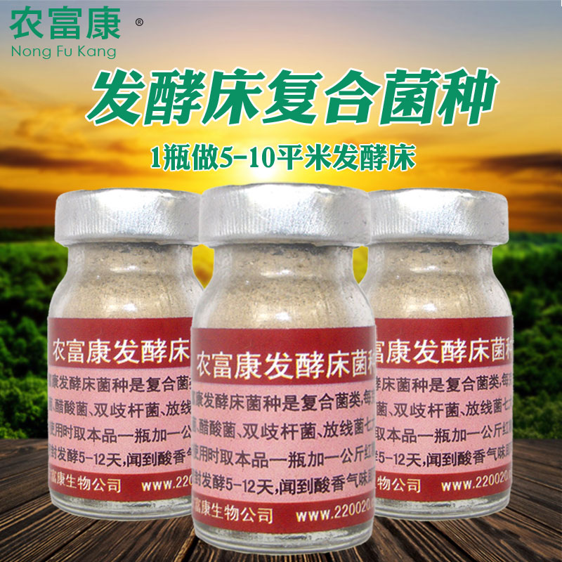 給雞做發(fā)酵床益生菌活菌哪個牌子的質(zhì)量好